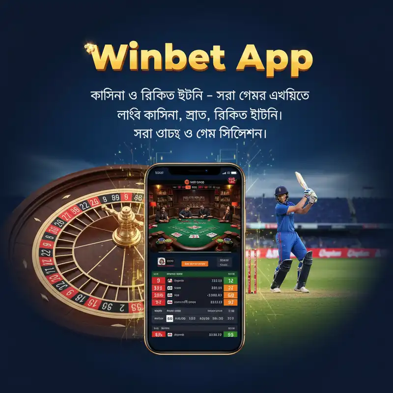 Winbet App ক্যাসিনো এবং স্পোর্টস বেটিং ব্যানার